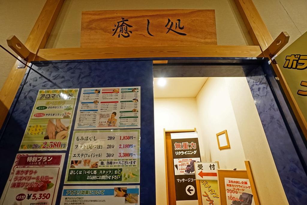 Mikasa Tennen Onsen Taikonoyu Sparesort Hotel Taiko Bettei Hatago Iwamizawa Dış mekan fotoğraf