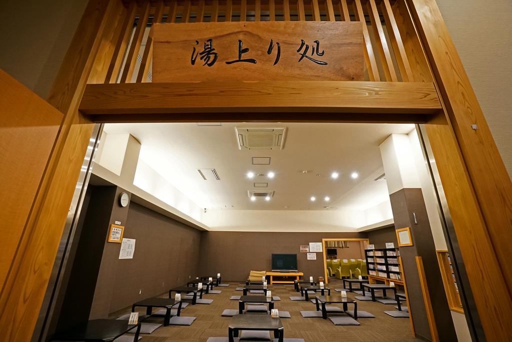 Mikasa Tennen Onsen Taikonoyu Sparesort Hotel Taiko Bettei Hatago Iwamizawa Dış mekan fotoğraf