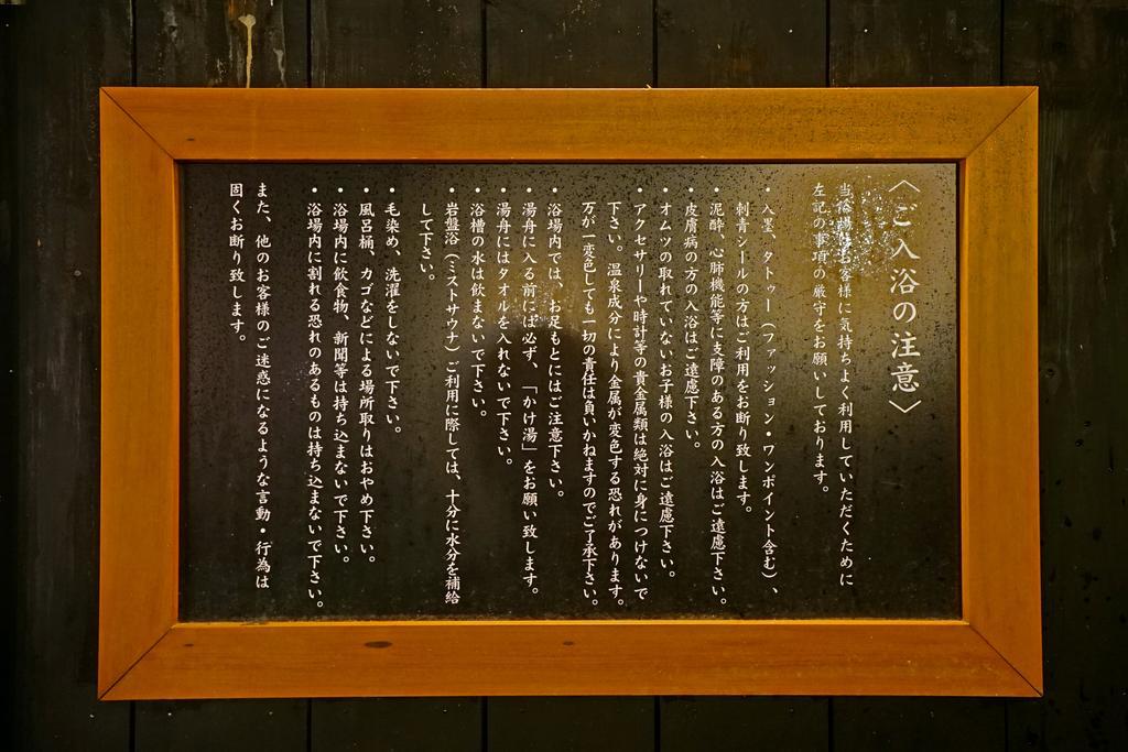 Mikasa Tennen Onsen Taikonoyu Sparesort Hotel Taiko Bettei Hatago Iwamizawa Dış mekan fotoğraf